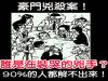 豪華別墅中的兇殺案,哪個人是假哭的兇手呢?解得出來的智商高於90 的人