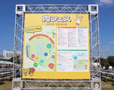秋天就是要大口吃肉 日本國營昭和紀念公園的肉節