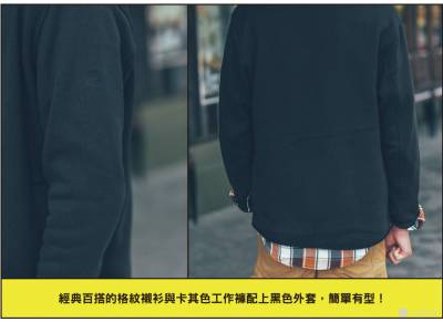 JUKSY穿搭教學:【三合一防水外套】戶外休閒穿搭示範 - 男生篇
