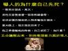 為什麼男友準備扮恐怖片角色嚇女友,卻一看到她就自己先嚇死?