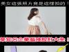 美女牽著男友的手笑得真開心~~但!!這張照片竟是這樣拍的…