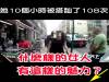什麼樣的女人,可以走在街上10個小時被搭訕108次!