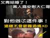 又青結婚了!黑人為安慰大仁哥對他做了這件事!這樣不會陰影更重嗎?XD