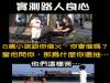 實測路人良心,小男孩向吸煙者借火,他們都會有什麼反應呢?