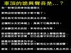 比鬼故事還恐怖的故事:車頂的詭異聲音~