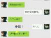 根本神人神回覆!有個這樣的男 女朋友每天都樂死了!
