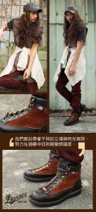【Danner Boots】-與眾不同的唯一方法:「做自己,直到讓別人記住你!」