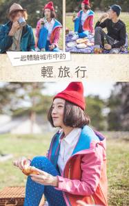 【GIORDANO X LOWE ALPINE】 一起體驗城市中的,「輕 旅 行」