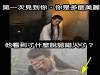 楊過和小龍女久別重逢,為何他卻說「認錯人了!」???