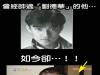 曾經比「劉德華」還帥的他…如今卻…!!!只因為一個字~~~