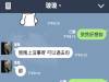 我是不是惹她生氣了???