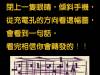 閉上一隻眼,再傾斜手機…你會從這張圖看到一句話!!相信看完你會轉發的!!