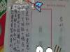 不貼郵票也能寄信!天兵網友貼10元竟送達目的....