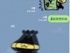 聊天中也能決鬥?網友玩翻「天婦羅與武士」新貼圖