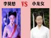 且看李莫愁如何把小龍女秒成渣!!!