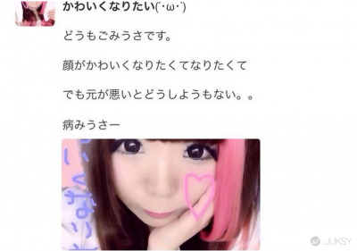少女心難懂?女生 po 圖文不符的自拍照 大嘆自己怎麼長得這麼醜...
