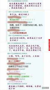攝影師約拍少女!與14歲Coser親密後到處炫耀…