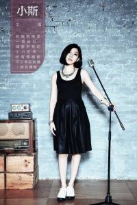 【STRUGGLE FOR BELIEF】BY ROCKING! 搖滾成癮!妮可醬女子樂團 X 厚底旋風-強勢演繹