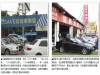 原廠中古車 認證聯盟 傳統車行,購車6大管道,哪種適合我?購車小撇步!