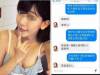 詐騙集團盜用了我的「女神」帳號想騙人,一聊之下竟被感動了...還被發了一張「好人卡」!