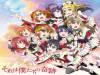 【Love Live!】小鳥是什麼口味的?凜喵下麵給你吃!(+電影購票資訊)