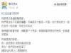 男友的安慰很有畫面,怎料最後一句卻讓女友靠北崩潰...