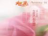 甜蜜就是 胡志強+邵曉鈴|魅麗雜誌
