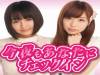 有萌咩【《LoveLive 》東條希聲優現身台北旅展】完全報導!新鮮的少女就像草莓一樣juicy