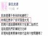 「妳懷孕了可惜是女兒」大姑靠北弟媳生不出兒子 反遭到網友炮轟到翻掉!