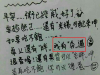 網友PO「台灣人專屬」的密碼字條,讓大陸人整個看不懂!滿滿的「中文字」寫的竟然是...這太好笑了!