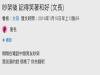情侶吵架一定要當天和好,而且是要笑著溝通和好