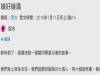 月老當不成反而變成工具人仲介,這媒人當得真尷尬