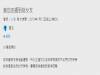 去割包皮遇到前女友!網友尷尬貼文讓大家都笑翻了!