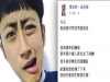 泛舟哥拿球棒到機場「接黃安」竟被警察攔阻!他「一句話」讓所有台灣人聽完都拍手尖叫了...