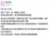還沒結婚男方竟敢提出這些條件,會嫁的才有鬼吧!