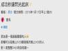 女友一句話,讓睡神男友秒起床....