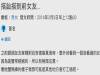 網友搭訕搭到前女友,實在太尷尬了....