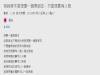「有時候不是真的想要一個男女朋友」...獨生網友的心情讓許多人感同身受!