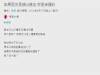 男友被LOL搶走還算是幸運的?!這女孩血尿控訴讓大家笑翻了!