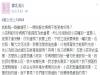 嫁給這款老公,300萬家產敗光還要用22k養家...老婆霸氣「一段話」嗆聲老公!網友都拍手叫好!