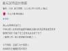 在上班時間偷用美容試用品,結果店裡突然客滿讓她靠北了XDD