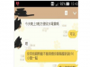 每天被隔壁的「叫聲」吵醒,他跟房東抱怨,竟還錄音...!沒想到房東聽完的反應超爆笑!