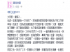 沒日沒夜的加班卻換來老婆劈腿處處跟別的男人逍遙,看廢物渣女被放生大快人心阿!