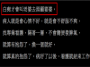 老婆被老公嗆收聘金還不顧婆婆,網友舉例打臉:白癡才會叫老婆照顧婆婆!