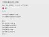 閃光講話太西斯讓眾人傻眼,網友這篇靠北文真的太好笑XD