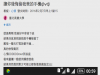 讓你後悔偷我爸的手機