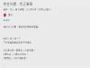 「和好友跟蹤疑似劈腿的女友」,網友這段故事真的是讓大家都笑爆了!XD