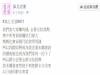 媽寶男靠北未婚妻不想把薪水全交給未來婆婆,北七言論被網友打臉打爆了