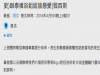 去了泰國浴過後迷上了那位姐姐就交換了賴,沒想到後來還能見面....