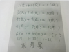 1 只 +1 只 =1 雙 ,3 天 +4 天 =1 週 ,那...10 +10 =1 ?求答案啊!